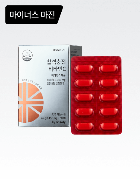 활력충전 비타민C (2개월분)